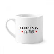 Dıythinker 170 ml Beyaz Shirakaba Japaness Şehir Adı Kırmızı Güneş Bayrağı Mini Kahve Seramik Kupa