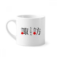 Dıythinker 170 ml Beyaz Suwa Japaness Şehir Adı Kırmızı Güneş Bayrağı Mini Kahve Seramik Kupa