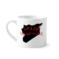 Dıythinker 170 ml Beyaz Syriac Alıntı People Should Be Extinct Mini Kahve Seramik Kupa