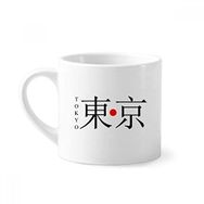 Dıythinker 170 ml Beyaz Tokyo Japaness Şehir Adı Kırmızı Güneş Bayrağı Mini Kahve Seramik Kupa