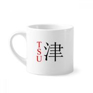 Dıythinker 170 ml Beyaz Tsu Japaness Şehir Adı Kırmızı Güneş Bayrağı Mini Kahve Seramik Kupa