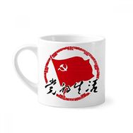 Dıythinker 170 ml Çin Partisi Amblemi Vatanseverlik Mini Beyaz Çömlekçilik Seramik Saplı Kupa