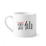 Dıythinker 170 ml Unzen Japanes Şehir Adı Kırmızı Güneş Bayrağı Mini Beyaz Çömlek Seramik Saplı Kupa