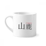 Dıythinker 170 ml Yamaga Japanes Şehir Adı Kırmızı Güneş Bayrağı Mini Beyaz Çömlek Seramik Saplı Kupa
