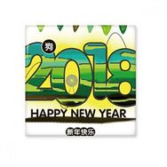Dıythinker 2018 Grasslands Happy New Year Of the Dog Parlak 10x10 cm Seramik Karo