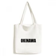 Dıythinker 33x40 Cm Erkek Okinawa Japonya Şehir Adı Çevre Dostu Bez Kanvas El Çantası