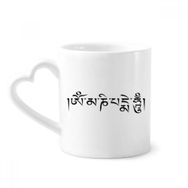 Dıythinker 340 ml Budist Sanskrit Karakter Figür Kelimeler Kahve Kupası