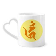 Dıythinker 340 ml Budizm Sanskrit Hum Yuvarlak Desenli Kahve Kupası