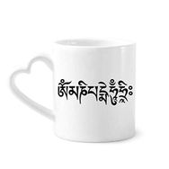 Dıythinker 340 ml Budizm Sanskrit Karakter Figür Desenli Kahve Kupası