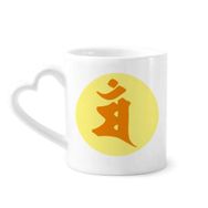 Dıythinker 340 ml Budizm Sanskrit Mam Yuvarlak Desenli Kahve Kupası