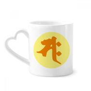 Dıythinker 340 ml Budizm Sanskrit Sah Yuvarlak Desenli Kahve Kupası