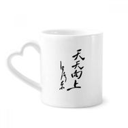 Dıythinker 340 ml Chairman Mao Siyah Kelime Silüeti Kahve Kupası