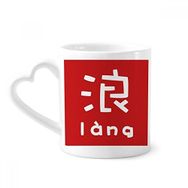 Dıythinker 340 ml Chinese Conceited Çin Karakteri Kahve Kupası
