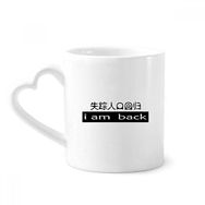 Dıythinker 340 ml Chinese Words I Disappeared Now I Am Back Kahve Kupası