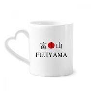 Dıythinker 340 ml Fujiyama Japaness Şehir Adı Kırmızı Güneş Bayrağı Kahve Kupası