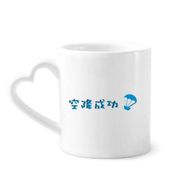 Dıythinker 340 ml Kalp Saplı Çin Çevrimiçi Kelimeler Bir Film Başlıkları Atladı Kahve Kupaları Seramik Kupa