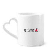 Dıythinker 340 ml Kalp Saplı Çin Online Kelimeler Videos Is Almost Over Kahve Kupaları Seramik Kupa