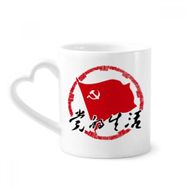 Dıythinker 340 ml Kalp Saplı Çin Partisi Amblemi Vatanseverlik Kahve Kupaları Seramik Kupa