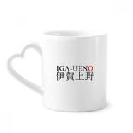 Dıythinker 340 ml Kalp Saplı Igaueno Japaness Şehir Adı Kırmızı Güneş Bayrağı Kahve Çömlekçilik Seramik Kupa