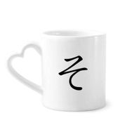 Dıythinker 340 ml Kalp Saplı Japon Katakana Karakteri SO Kahve Çömlekçilik Seramik Kupa