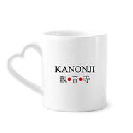 Dıythinker 340 ml Kalp Saplı Kanonji Japaness Şehir Adı Kırmızı Güneş Bayrağı Kahve Seramik Kupa