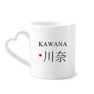 Dıythinker 340 ml Kalp Saplı Kawana Japaness Şehir Adı Kırmızı Güneş Bayrağı Kahve Çömlekçilik Seramik Kupa