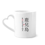 Dıythinker 340 ml Kalp Saplı Kogoshima Japaness Şehir Adı Kırmızı Güneş Bayrağı Kahve Çömlekçilik Seramik Kupa
