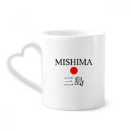 Dıythinker 340 ml Kalp Saplı Mishima Japaness Şehir Adı Kırmızı Güneş Bayrağı Kahve Seramik Kupa