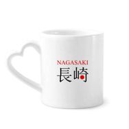 Dıythinker 340 ml Kalp Saplı Nagasaki Japaness Şehir Adı Kırmızı Güneş Bayrağı Kahve Seramik Kupa