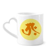 Dıythinker 340 ml Kalp Saplı Religion Budist Sanskrit Trah Desenli Kahve Kupaları Seramik Kupa