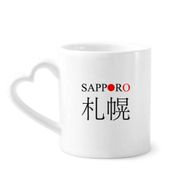 Dıythinker 340 ml Kalp Saplı Sapporo Japanes Şehir Adı Kırmızı Güneş Bayrağı Kahve Kupaları Seramik Kupa