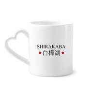 Dıythinker 340 ml Kalp Saplı Shirakaba Japanes Şehir Adı Kırmızı Güneş Bayrağı Kahve Kupaları Seramik Kupa