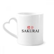 Dıythinker 340 ml Kalp Saplı Shkurai Japanes Şehir Adı Kırmızı Güneş Bayrağı Kahve Kupaları Seramik Kupa