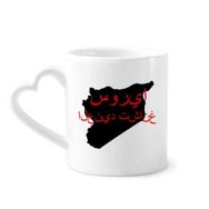 Dıythinker 340 ml Kalp Saplı Suriyeli Sözler People Should Be Extinct Kahve Kupaları Seramik Kupa
