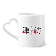 Dıythinker 340 ml Kalp Saplı Suwa Japanes Şehir Adı Kırmızı Güneş Bayrağı Kahve Kupaları Seramik Kupa