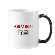 Dıythinker 350 ml Aomori Japaness Şehir Adı Kırmızı Güneş Bayrağı Değişen Renk Kupa