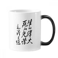Dıythinker 350 ml Chairman Mao China Alıntılar Siyah Değişen Renk Kupa