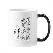 Dıythinker 350 ml Chairman Mao Kaligrafi Çizimi Çin Değişen Renk Kupa