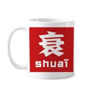 Dıythinker 350 ml Chinese Decline Çin Karakteri Klasik Beyaz Çömlekçilik Seramik Saplı Kupa