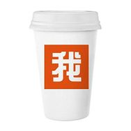 Dıythinker 350 ml Chinese Me Çin Karakteri Klasik Kupa Beyaz Çömlekçilik Seramik Kupa