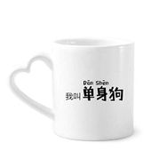Dıythinker 350 ml Chinese Quote I Am Single Kupaları Seramik Kupa