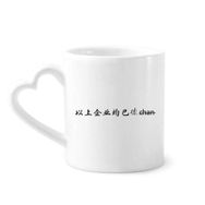 Dıythinker 350 ml Chinese Words Above Company Is Broken Kupaları Seramik Kupa