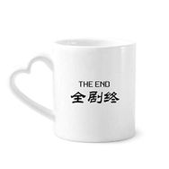 Dıythinker 350 ml Chinese Words Here Is The End Kupaları Seramik Kupa