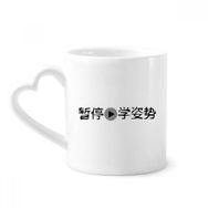 Dıythinker 350 ml Chinese Words Shows Learn The Action Kupaları Seramik Kupa