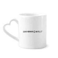Dıythinker 350 ml Chinese Words You Only Need Keep Smiling Kupaları Seramik Kupa