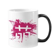 Dıythinker 350 ml Çin Sevimli Çin Karakteri Değişen Renk Değiştiren Isıya Duyarlı Saplı Kupa