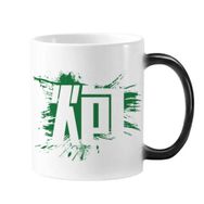 Dıythinker 350 ml Çin Topu Çin Karakteri Değiştiren Renk Değiştiren Isıya Duyarlı Saplı Kupa