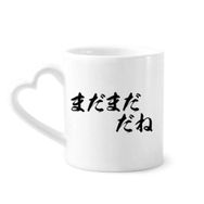 Dıythinker 350 ml Far From Good Enough In Japanese Kupaları Seramik Kupa