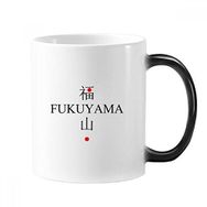 Dıythinker 350 ml Fukuyama Japaness Şehir Adı Kırmızı Güneş Bayrağı Değişen Renk Kupa