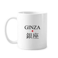 Dıythinker 350 ml Ginza Japaness Şehir Adı Kırmızı Güneş Bayrağı Klasik Kupa